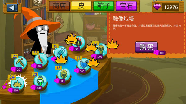 stickwarlegacy游戏攻略图片3