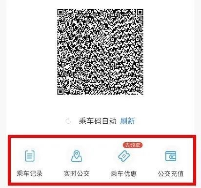 智慧仙桃坐公交方法图片6