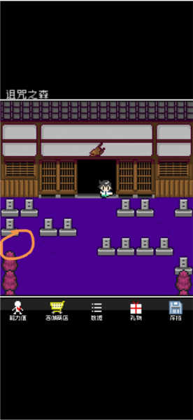 那家伙是四天王之中最有钱的新手指南截图2