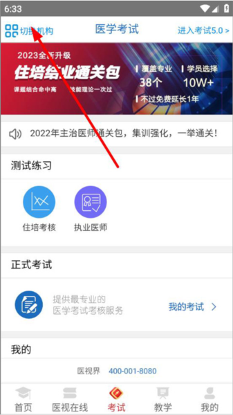 医学电子书包app图片