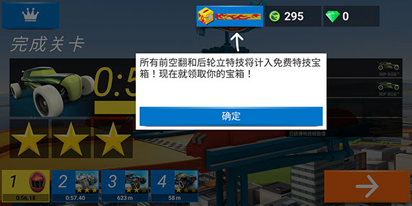 风火轮赛车常见问题2