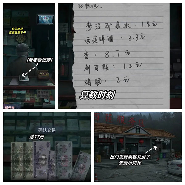 山阴第一章攻略7