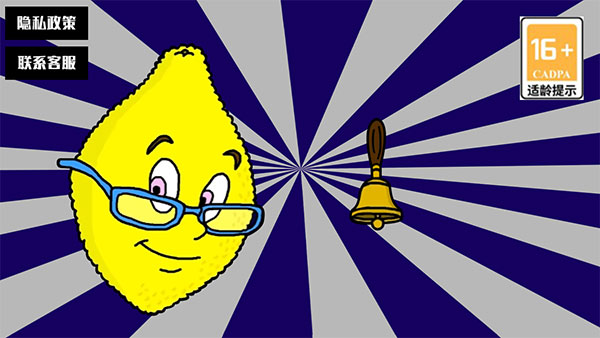 柠檬小姐新手教程1