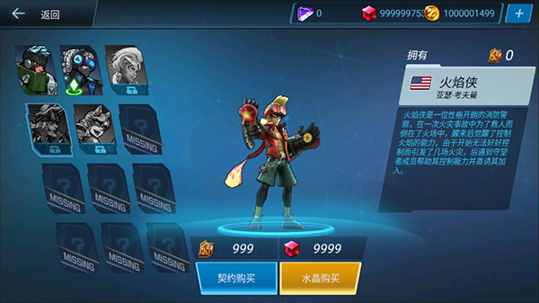 末日守望者英雄介绍截图4