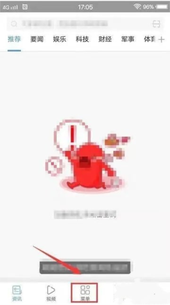 乐趣浏览器怎样开启无痕模式图片2