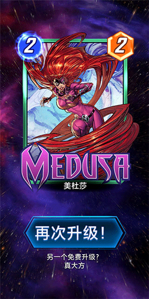 漫威瞬战超能截图8