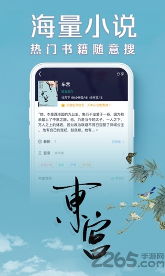 南瓜小说app图片