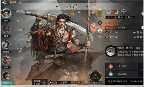 三国天下归心游戏图片9