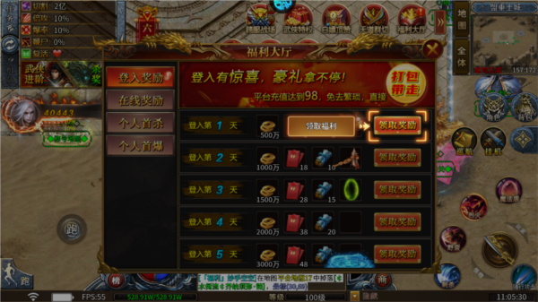 龙城传奇果盘版截图8