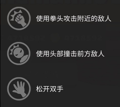 派对大乱斗2基本操作图片6