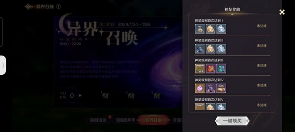 灵契少女晶钻资源获取攻略图片12