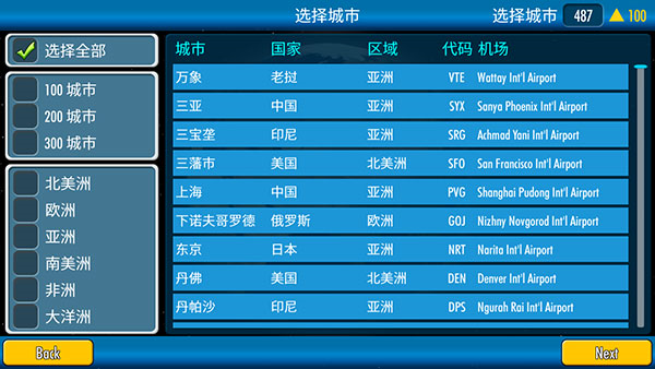 航空大亨4怎么玩图片3