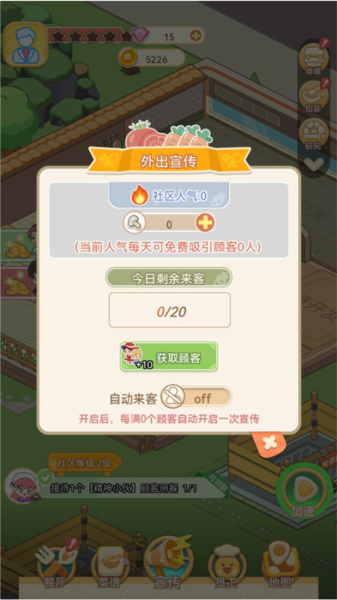 美味连连新手攻略图片4