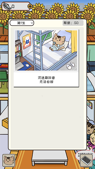 离家的猫游戏攻略图片3