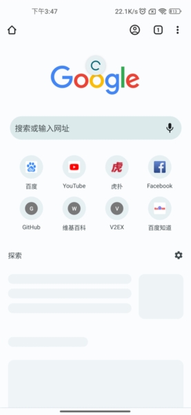 如何设置主页搜索引擎图片4