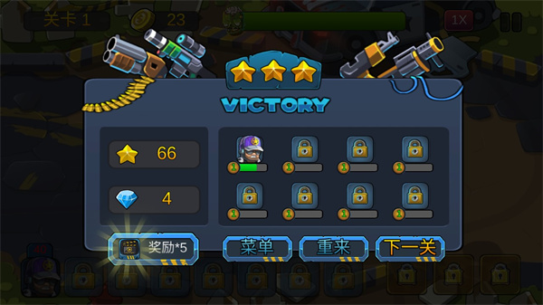 僵尸行动队2新手攻略图片6