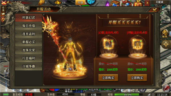 热血千刀斩变态版截图3