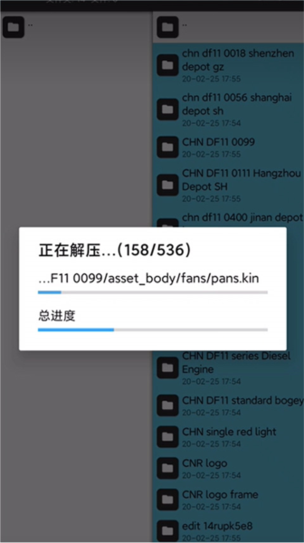 实况列车模拟器图片11