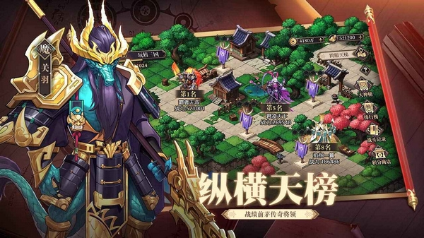 远征将士游戏截图6