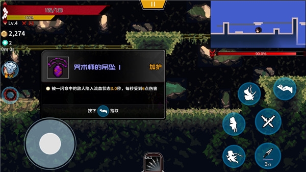 妖刀退魔忍手机版截图4