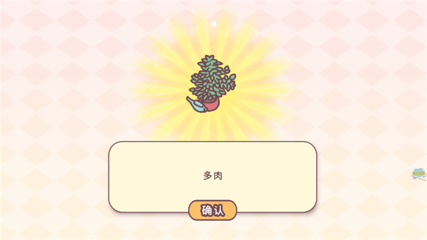 女朋友的恋爱小屋新手攻略图片7