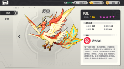 小小幻兽录游戏截图7