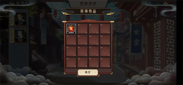 长生天机降世截图5