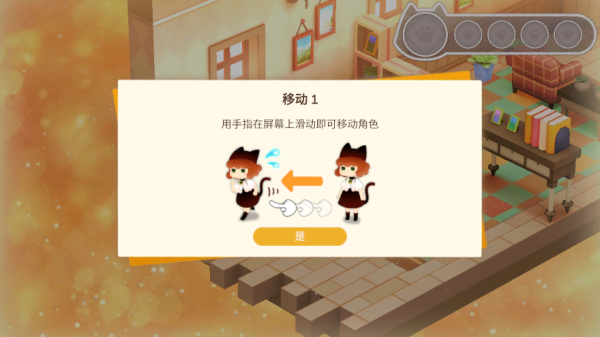 迷途猫之旅3新手攻略2