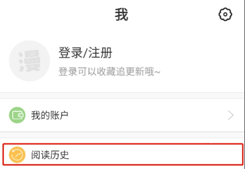 阅读历史清空教程2