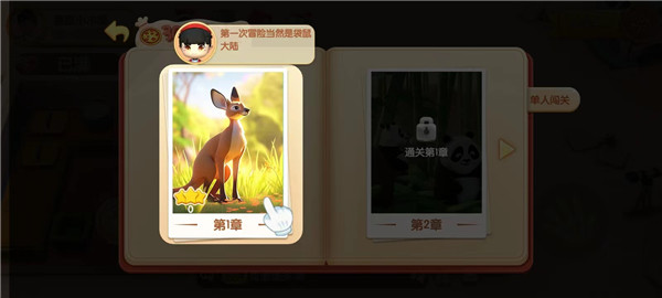 速速料理王游戏攻略图片4