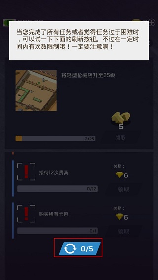 放置军火大亨游戏攻略图片5