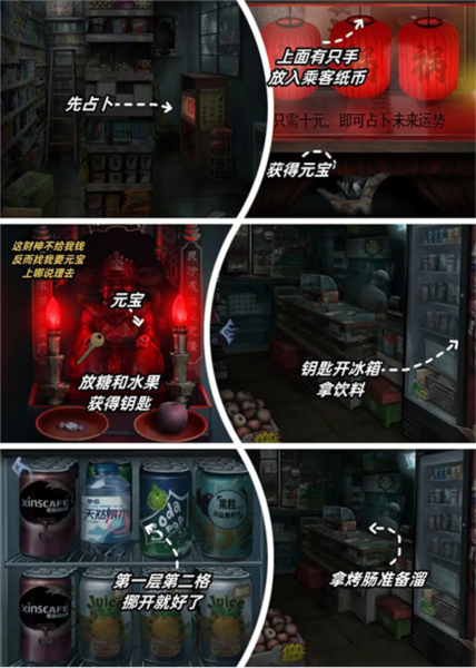 山阴第一章攻略5