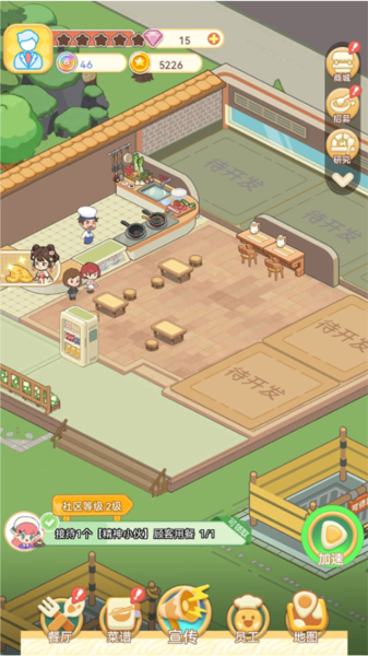 美味连连新手攻略图片1