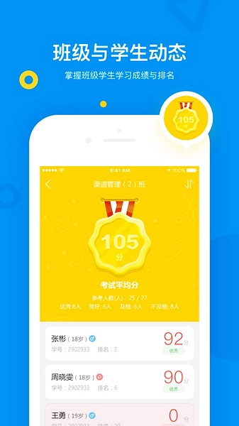 大工职教教师版app图片