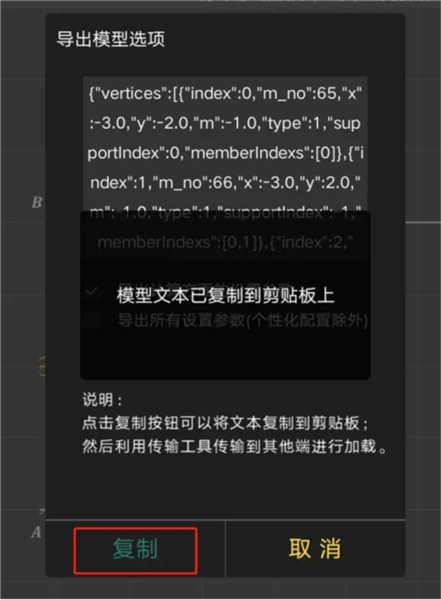 结构大师HD图片3