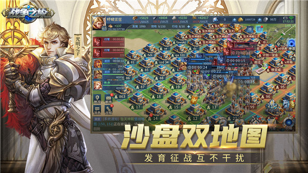 战争之轮手机版1