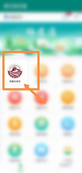 宅基地录入教程1