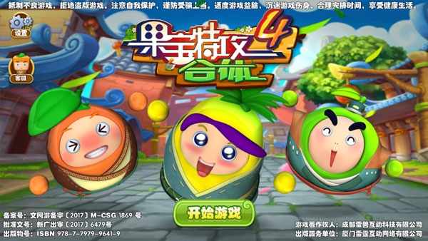 果宝特攻4合体图片