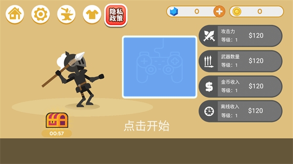 标枪竞赛新手教程图片4