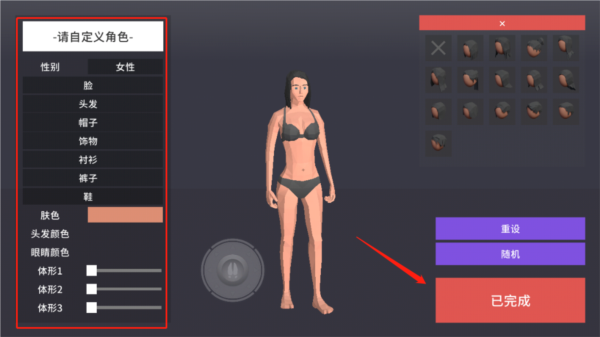 一只非常普通的鹿新手教程2