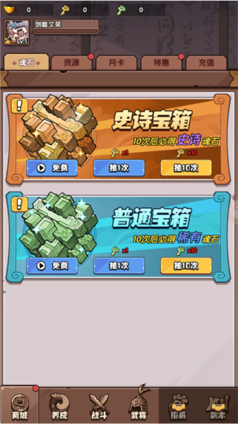 城防乱斗截图11