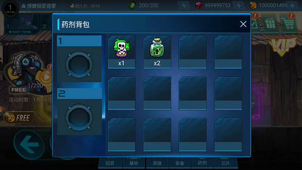 末日守望者游戏攻略截图7