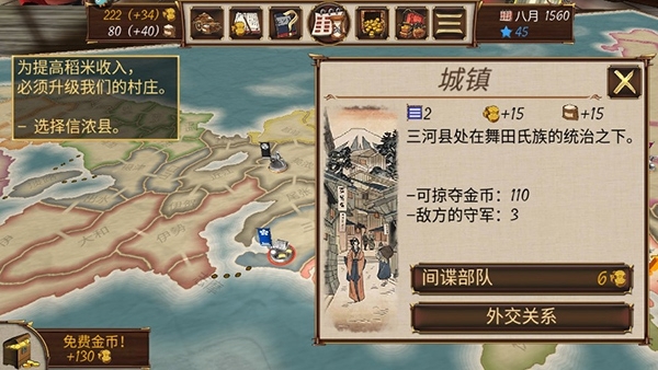 幕府之争新手攻略图片3
