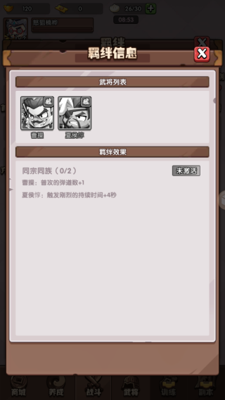 城防乱斗截图27