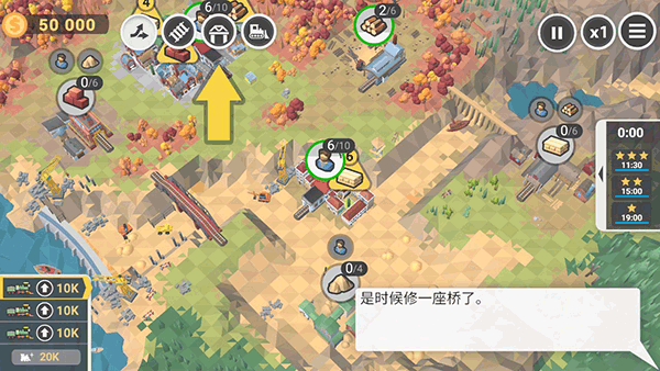 火车山谷2新手攻略5