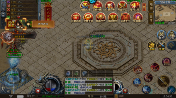 龙城传奇果盘版截图4