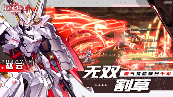 远征将士游戏截图1