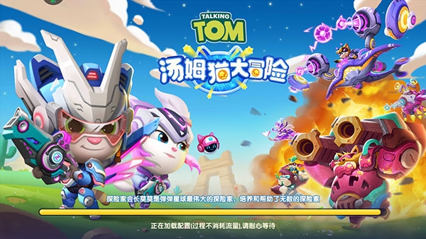 汤姆猫大冒险正版图片