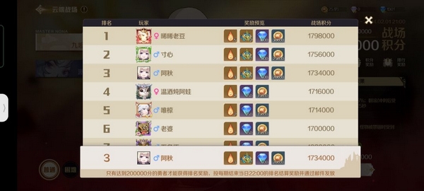 灵契少女晶钻资源获取攻略图片17