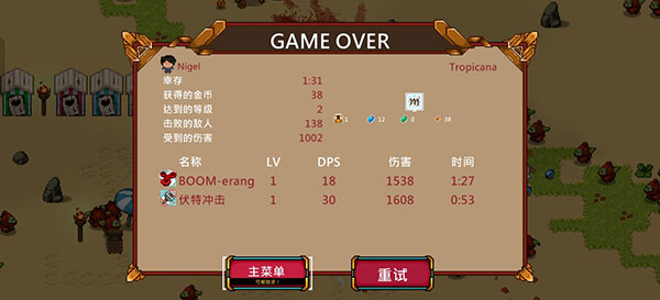 呆子幸存者新手攻略图片5